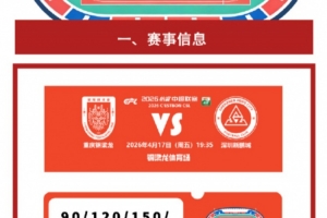 多伦多vs纽约城fc