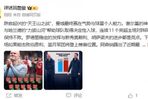 罗奇代尔vs南安联