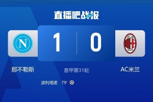 绿城u18冠军日本教练