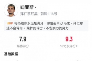 日本对阿曼9.30