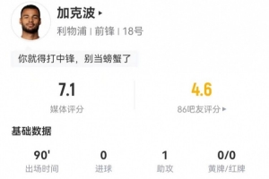 科比四仰化三铁