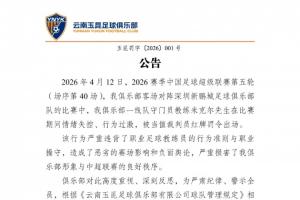 国王快船录像3.26