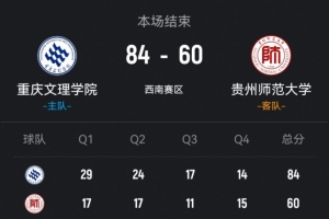 20181122火箭vs活塞直播