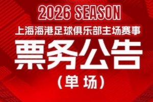 英格兰足球教材
