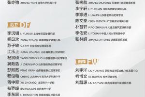 中超免费录播