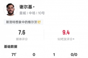 马刺 被黑八