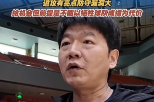 谌龙对安赛龙的半决赛