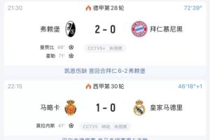 栗鹏 足协杯 射门
