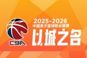 湖人16-17赛程