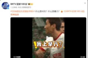 鹿晗 足球 定位