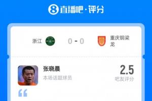 热火vs凯尔特人直播巴