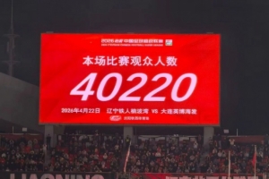 北控 国安球迷