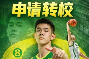 陈江华过了科比