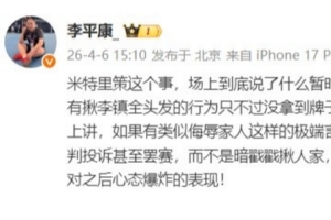 足球中缠手上的绷带