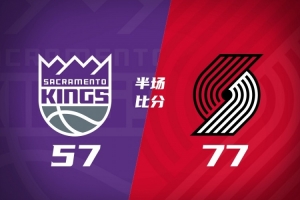 nba中国赛录像回看