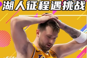 篮球掩护 教案