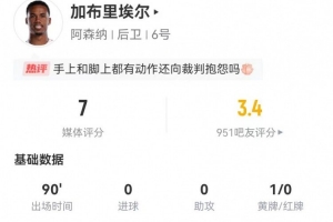 足球荡球的重难点