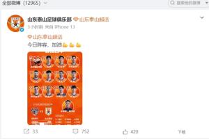 克劳德谈马刺
