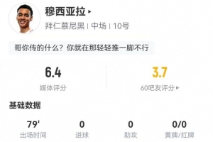 足球比分怎么看的
