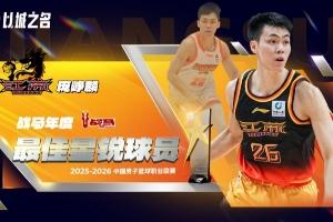 nba球迷网录像