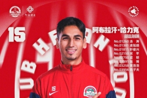 今天是河南队球员阿布拉汗及8名官方会员的生日，生日快乐！