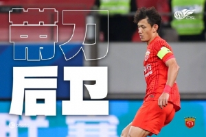 王燊超代表海港出战350场中超联赛，贡献25球和27次助攻