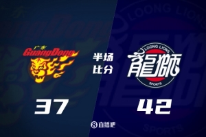 半场战报-广东落后广州5分 徐杰9+3麦考尔4分4犯 徐昕9分9板2助