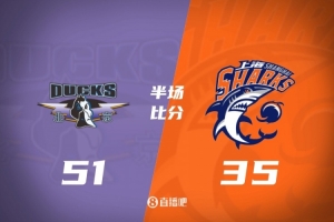 要抢5？北京半场51-35领先上海 杰曼14分 周琦6分2助 洛夫顿10分