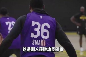 今天绝对赢球大功臣！斯玛特：去年一度以为自己要淡出联盟！