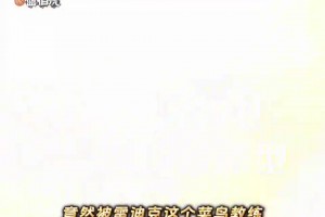 今天怎么吹 ？湖人战胜火箭拿下赛点！“娜姐”激动坏了