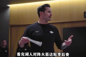 火箭0-3湖人！闽南老大爷爆粗：看完真是要活活气死