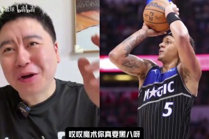 ？大史：三场看下来，魔术占据绝对优势！魔术对阵骑士？