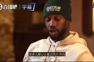 湖人季后赛对手，掘金雷霆哪个好打？大史曾说：肯定无脑选掘金啊