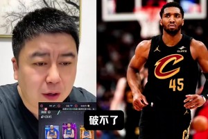 大史：米切尔破不了包夹，看教练调整，骑士球迷不用太慌！