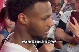 弗拉格此前：若没拿到最佳新秀肯定会失望，但至少我努力拼搏了