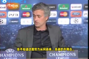 重回皇马❓️昔日穆帅世纪追问，直指欧足联和巴萨