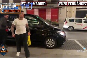 恩佐现身马德里街头！皇马球迷在线“抢人”：我们需要你！