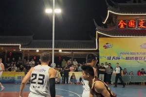 有那味了！这场村BA的防守强度有多凶？被重点照顾&肌肉碰撞